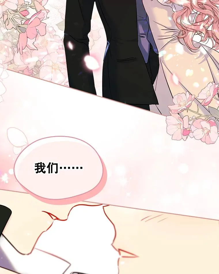 34.订婚？ 第6页