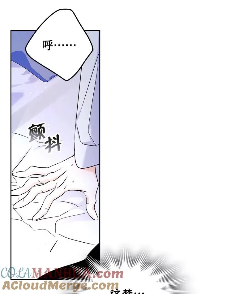 34.订婚？ 第10页