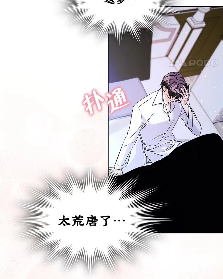 34.订婚？ 第11页