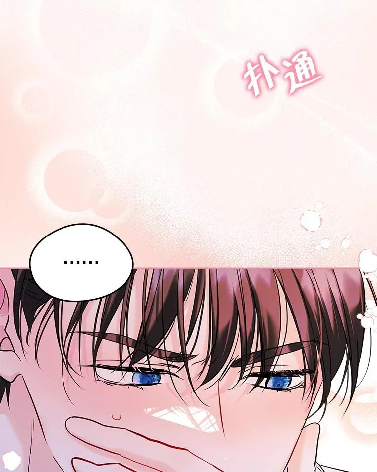 34.订婚？ 第12页