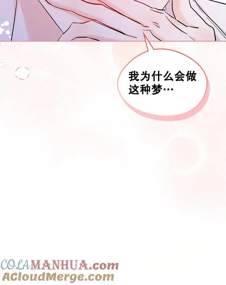 34.订婚？ 第13页