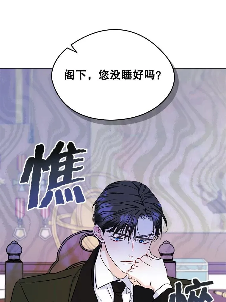 34.订婚？ 第17页