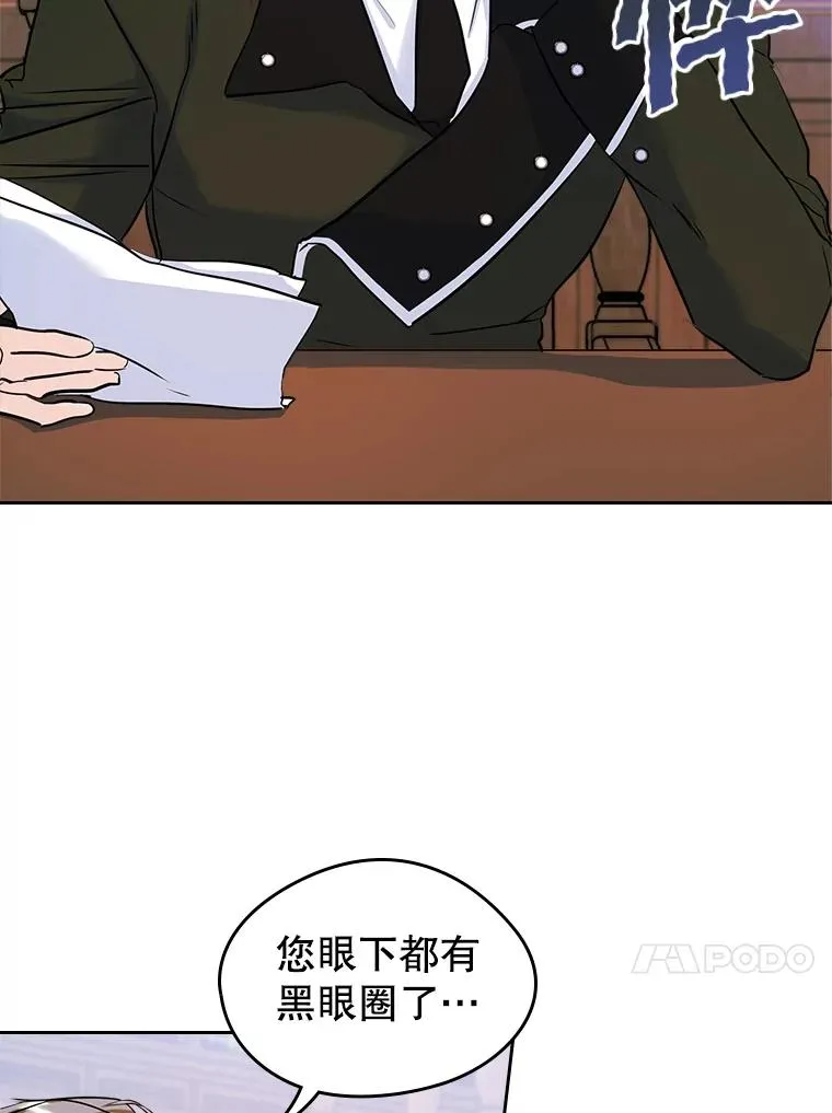 34.订婚？ 第18页
