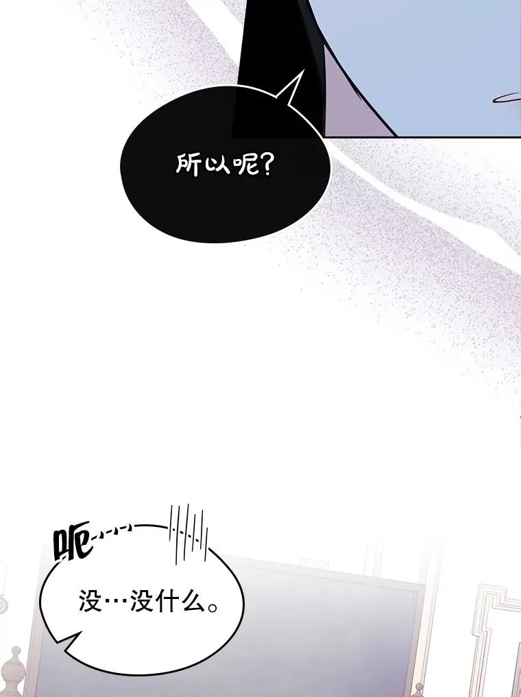 34.订婚？ 第20页