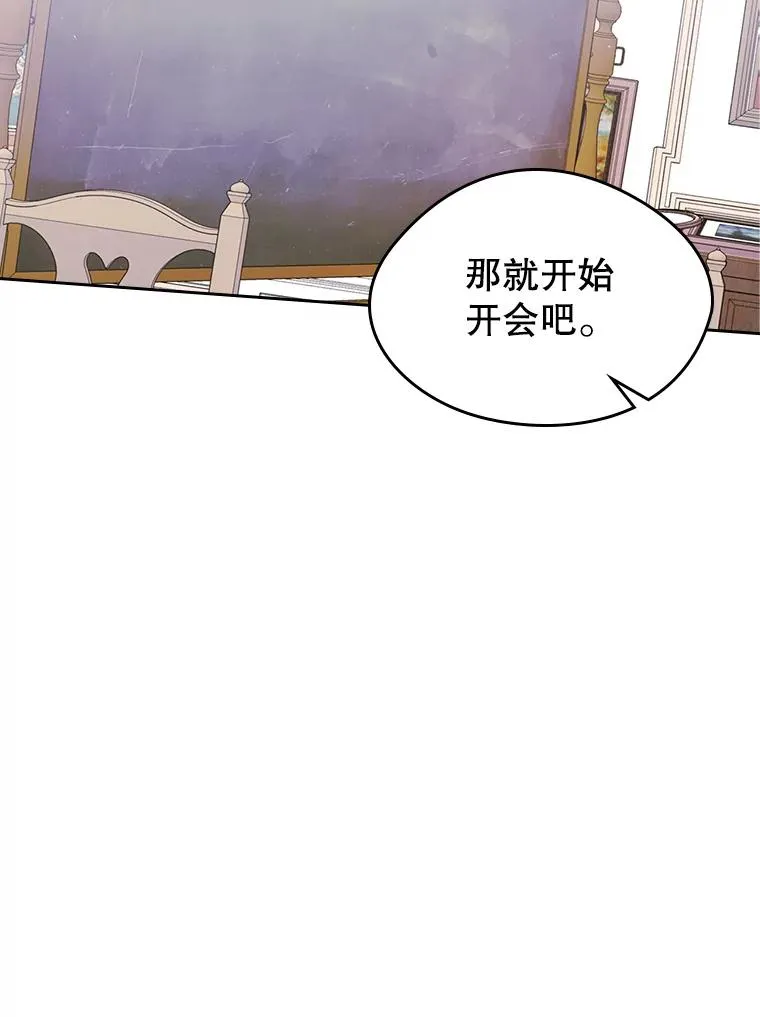 34.订婚？ 第21页