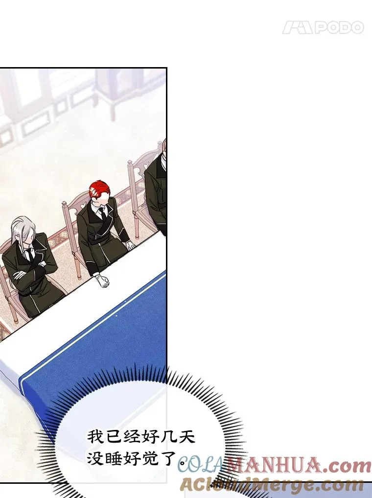 34.订婚？ 第22页