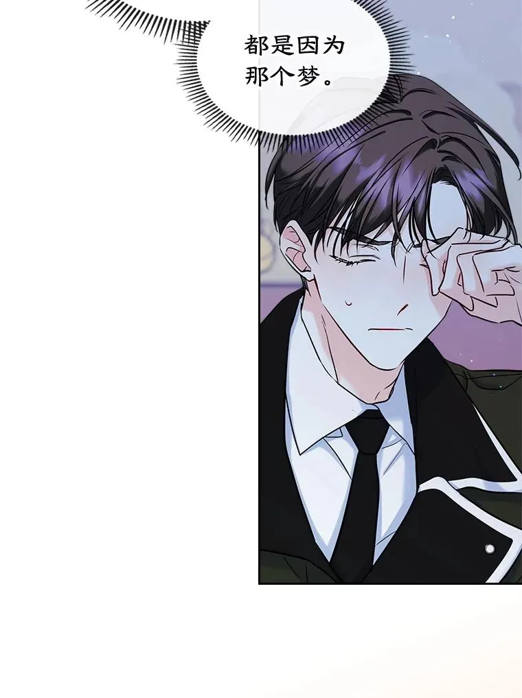 34.订婚？ 第23页