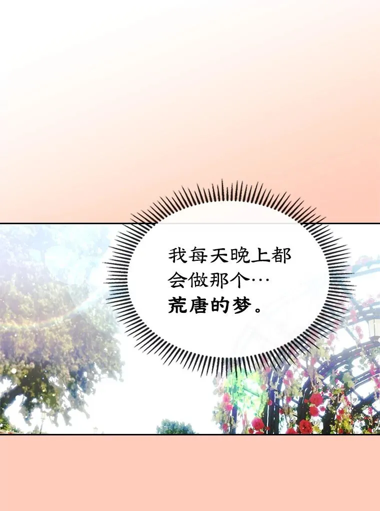 34.订婚？ 第24页