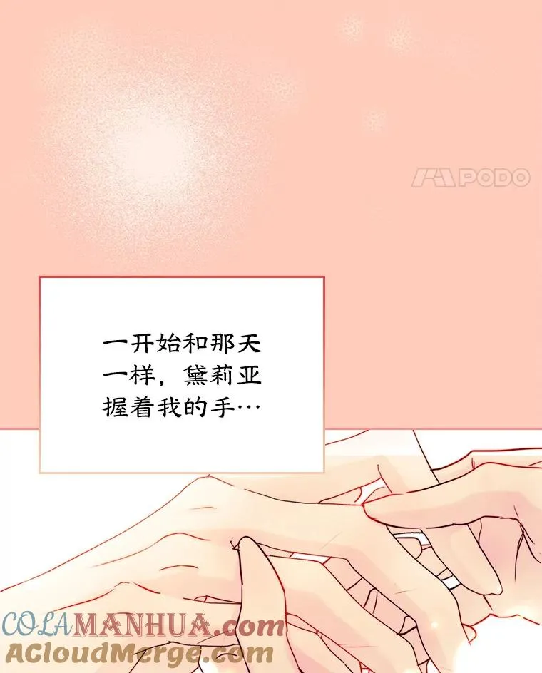 34.订婚？ 第25页