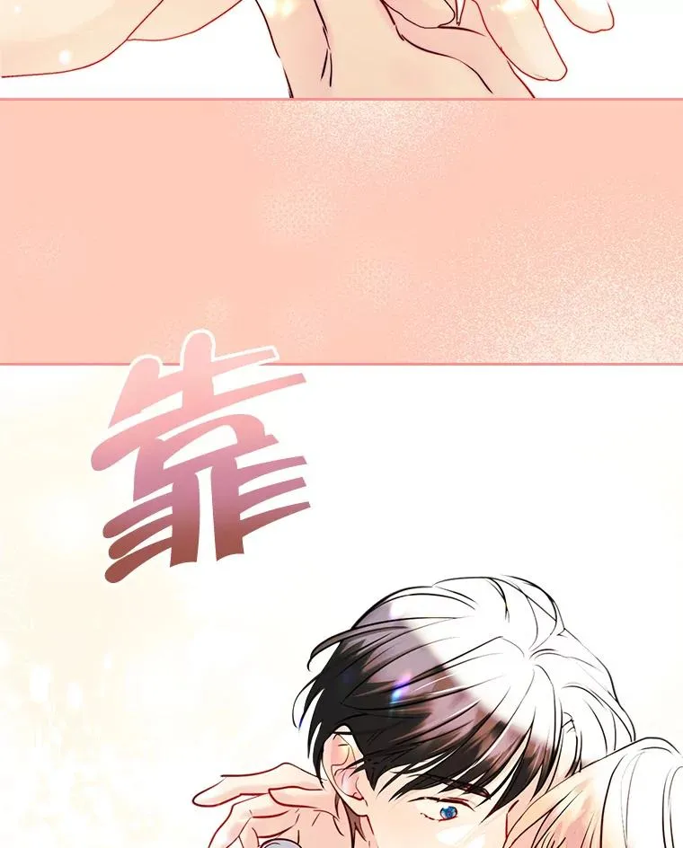 34.订婚？ 第26页