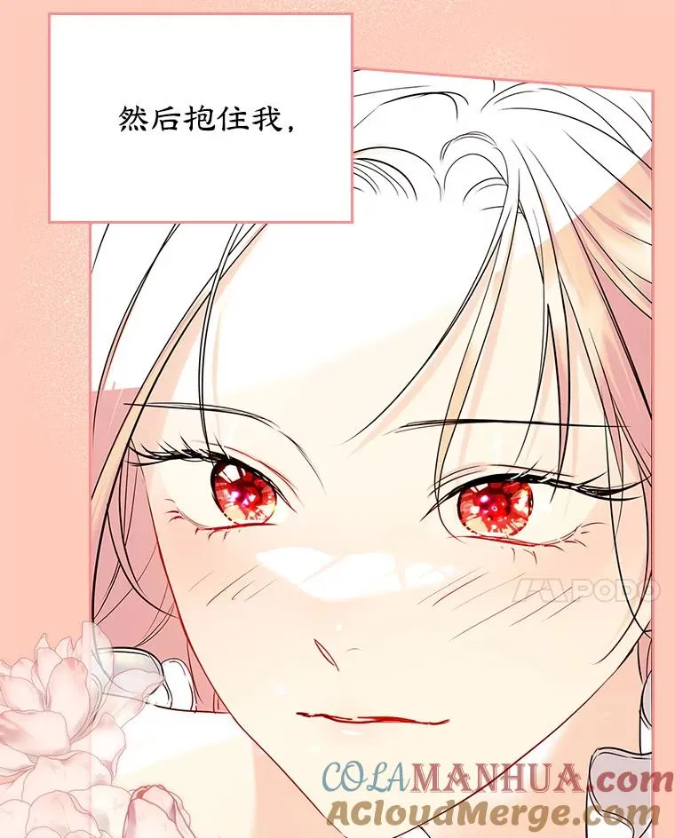 34.订婚？ 第28页