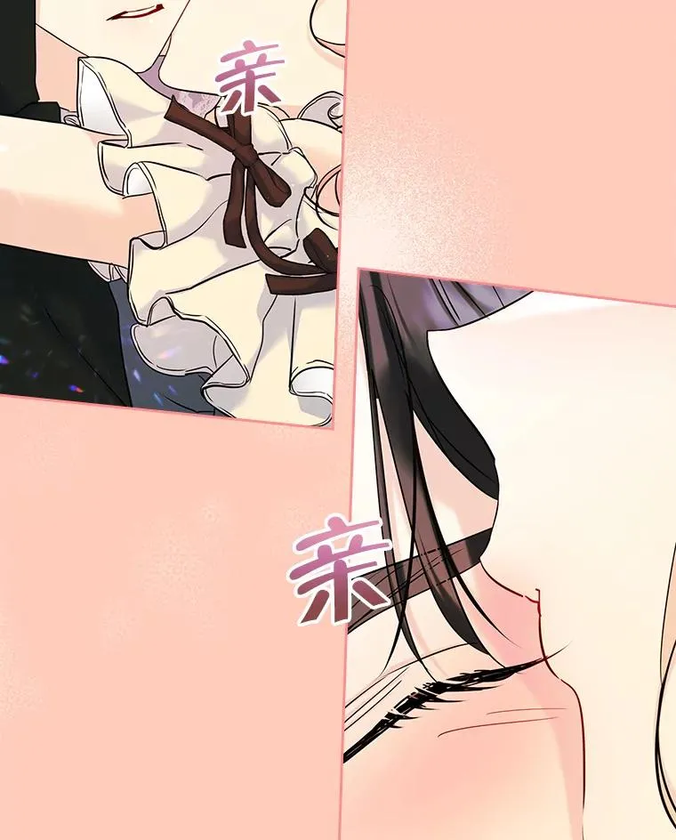 34.订婚？ 第30页