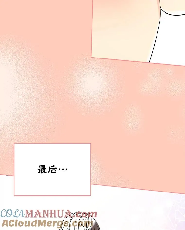 34.订婚？ 第31页