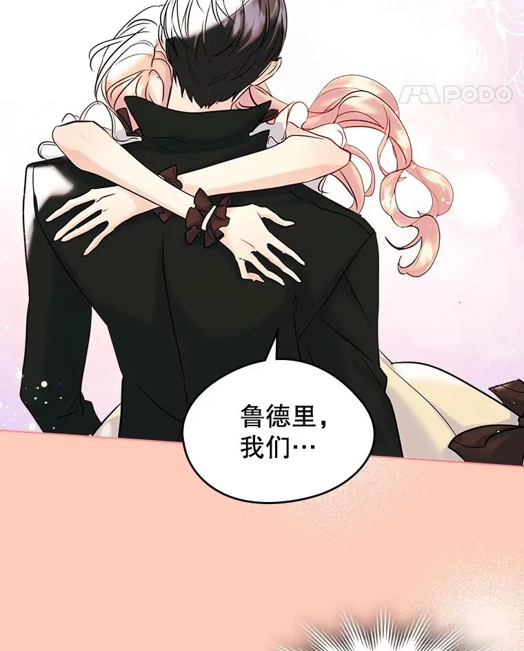 34.订婚？ 第32页