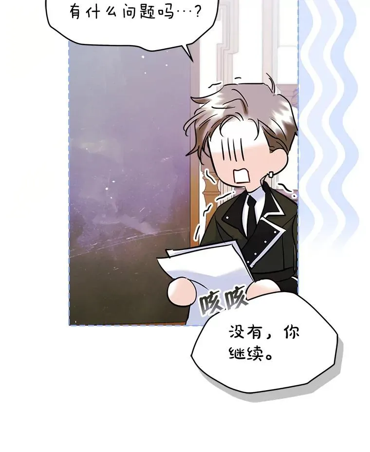 34.订婚？ 第41页