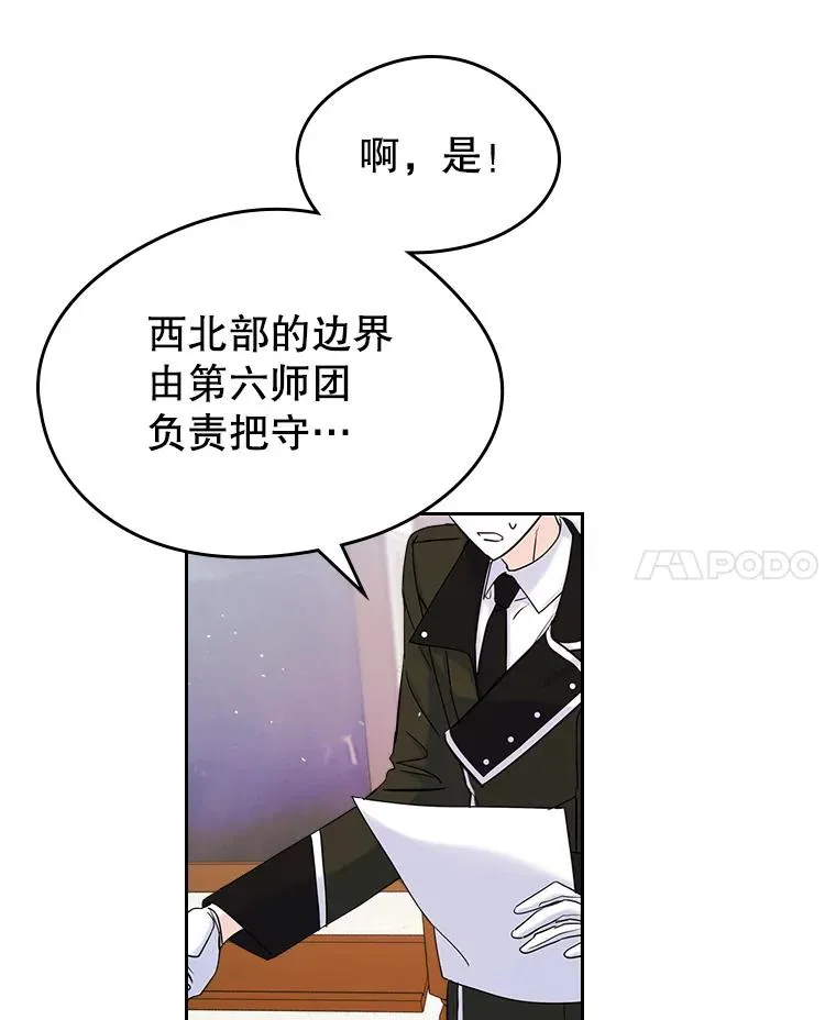 34.订婚？ 第42页