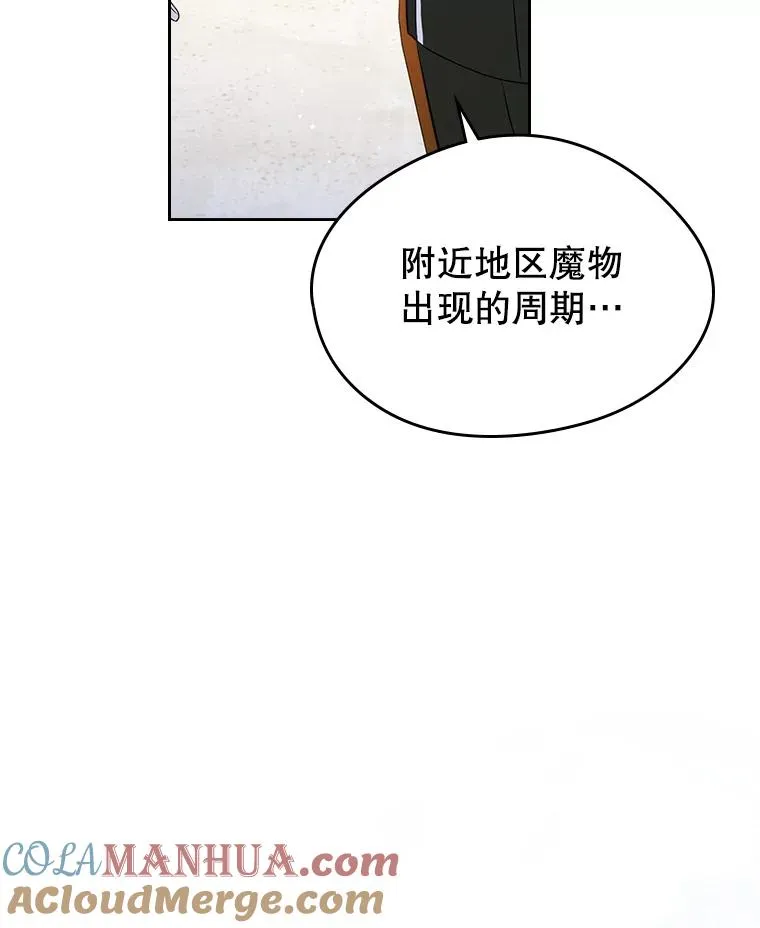 34.订婚？ 第43页