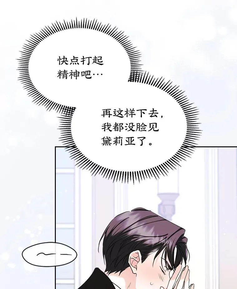 34.订婚？ 第44页
