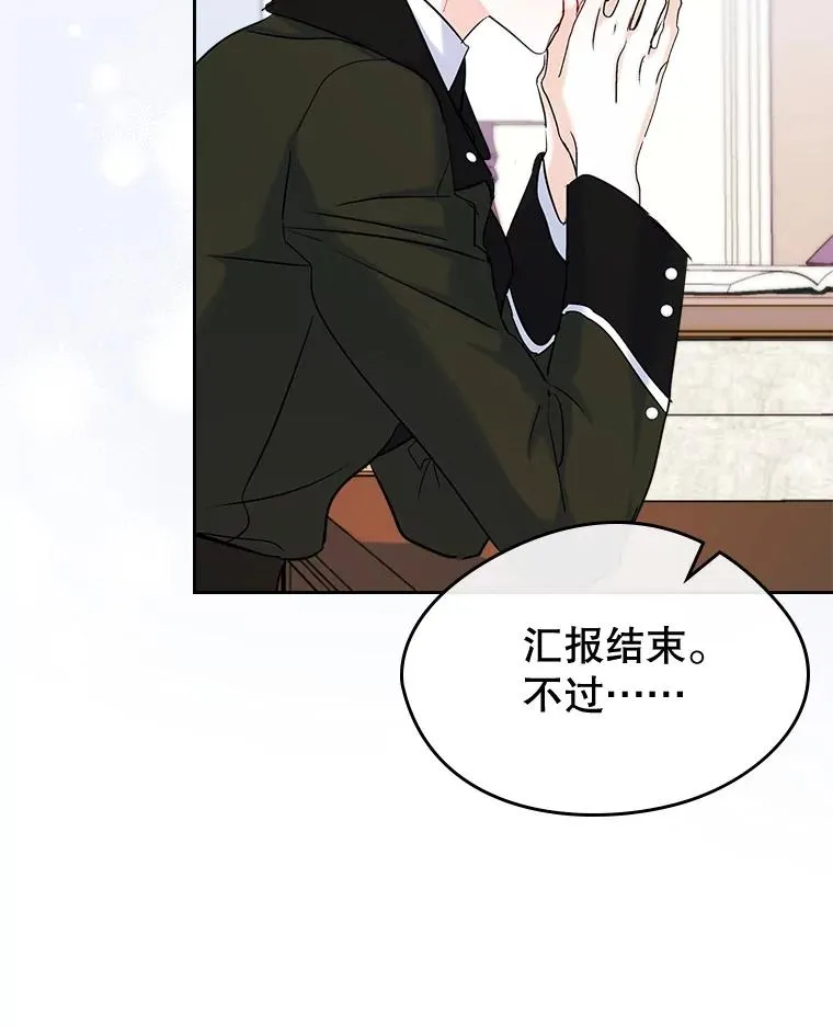 34.订婚？ 第45页