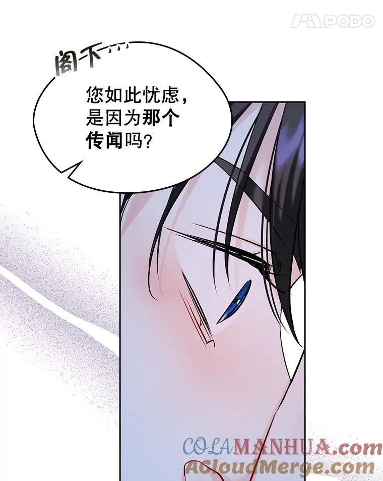 34.订婚？ 第46页