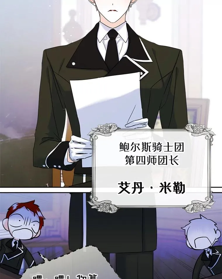 34.订婚？ 第48页