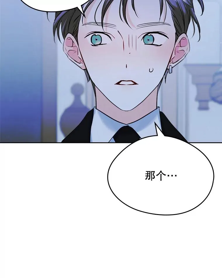 34.订婚？ 第51页