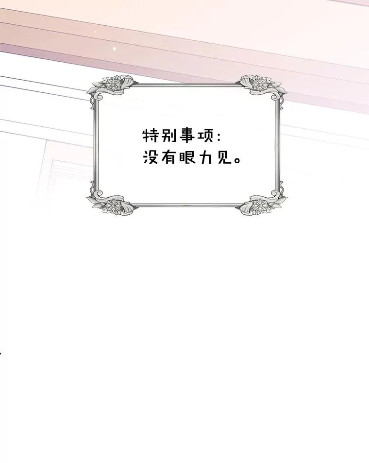 34.订婚？ 第53页