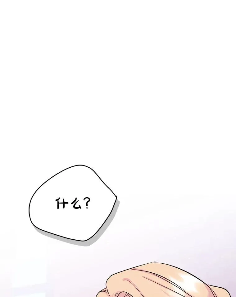 34.订婚？ 第54页