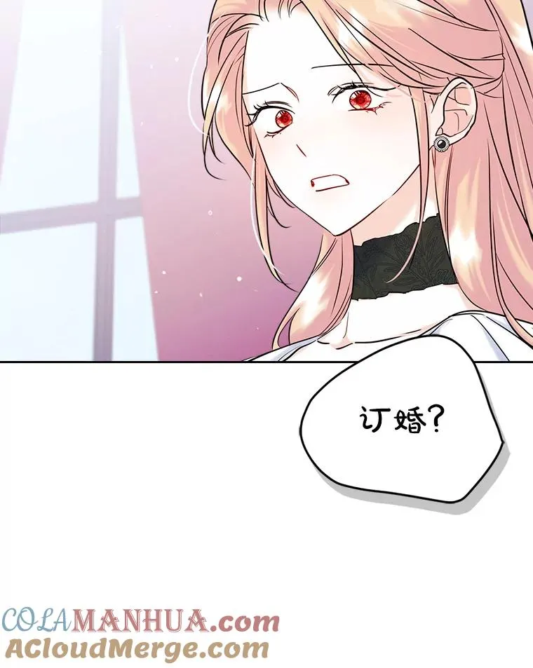 34.订婚？ 第55页