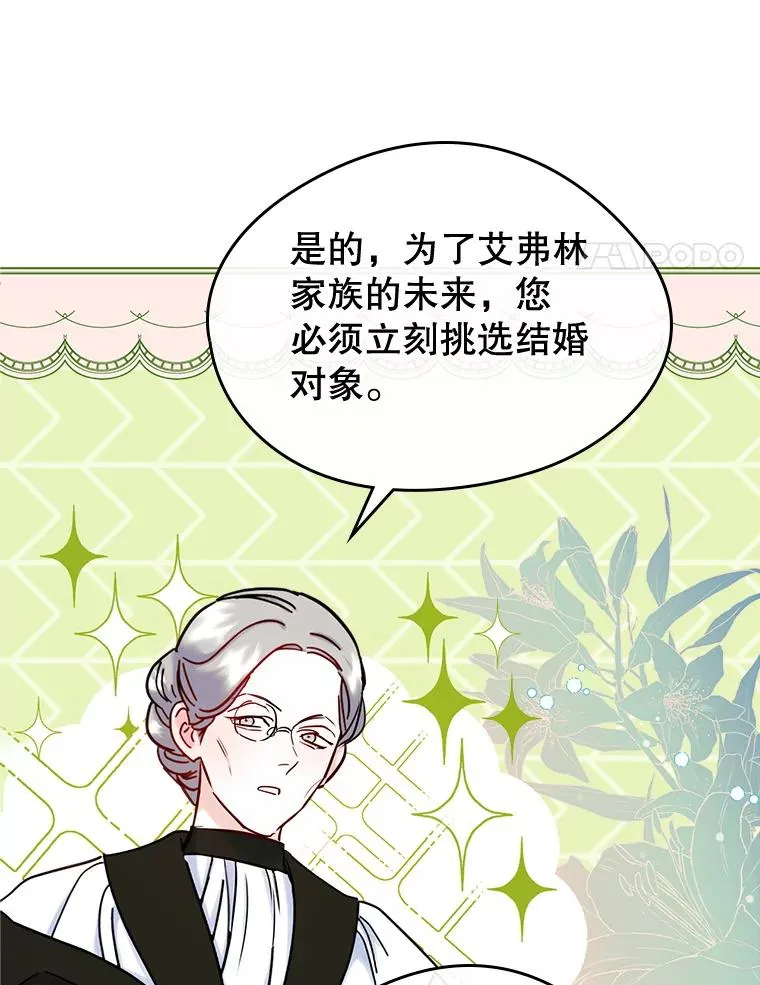 34.订婚？ 第56页