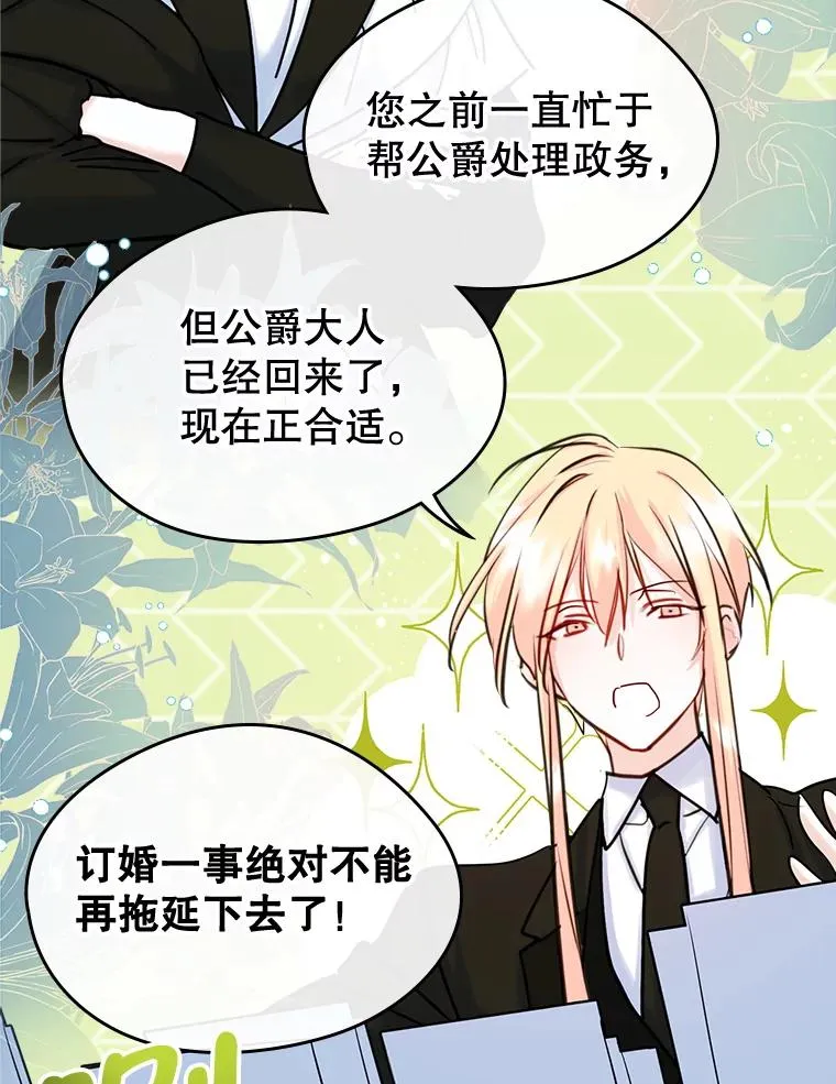 34.订婚？ 第57页