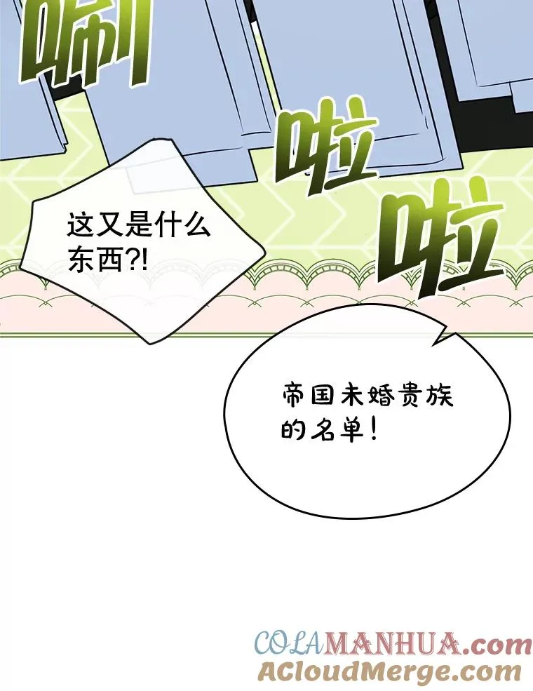 34.订婚？ 第58页