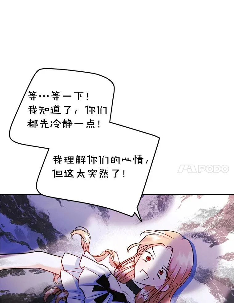 34.订婚？ 第59页