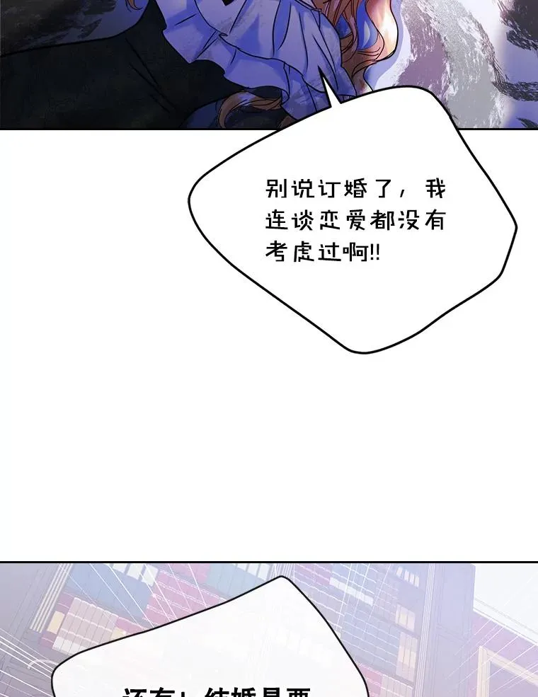 34.订婚？ 第60页