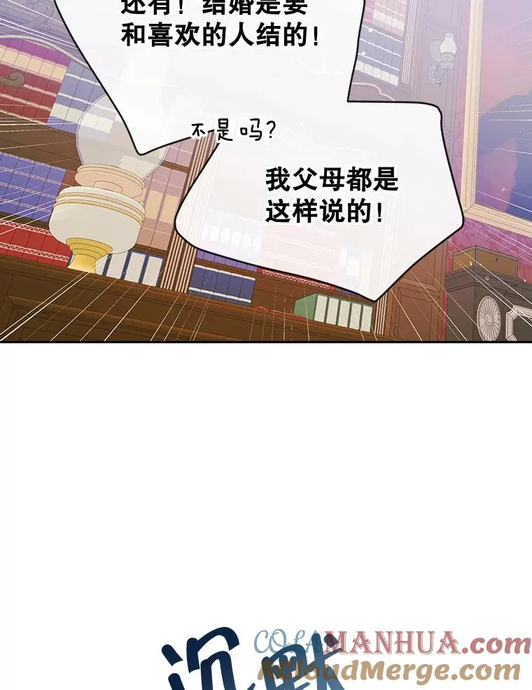 34.订婚？ 第61页
