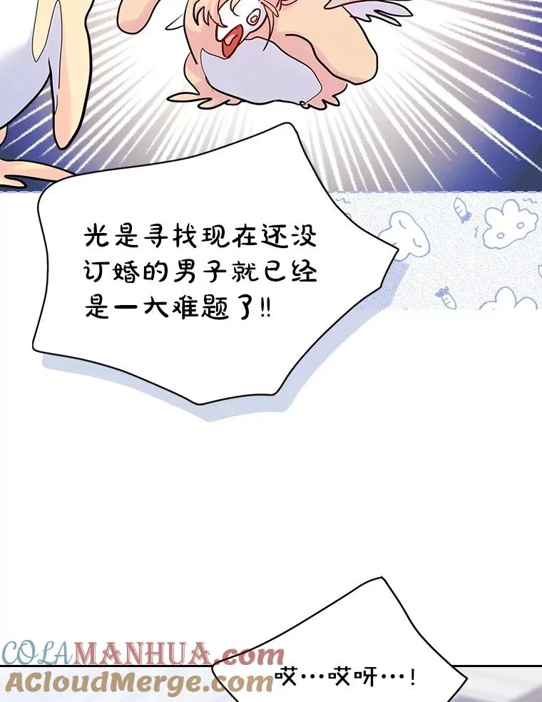 34.订婚？ 第64页