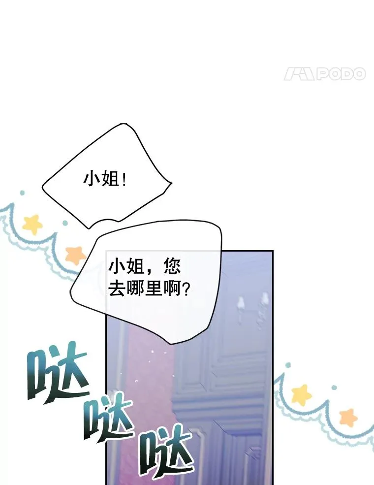 34.订婚？ 第66页