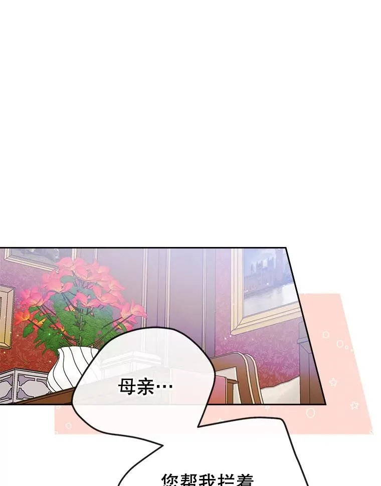 34.订婚？ 第68页