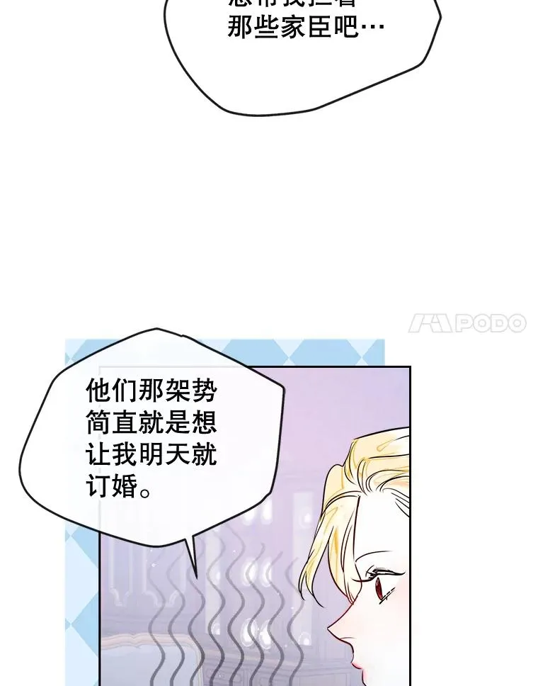 34.订婚？ 第69页