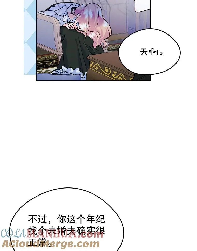 34.订婚？ 第70页