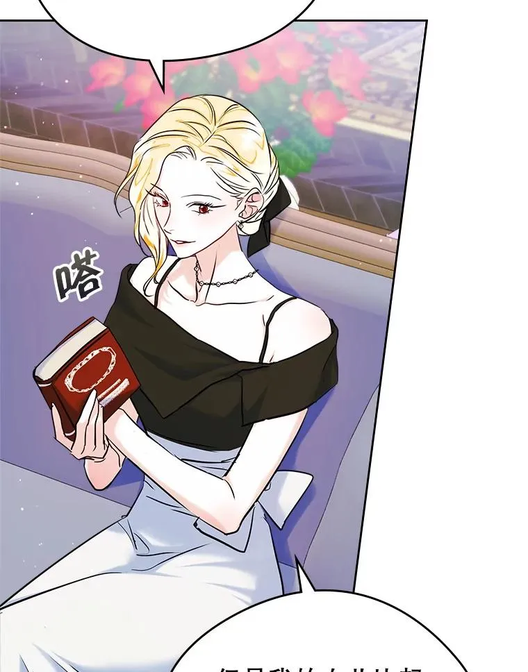 34.订婚？ 第71页