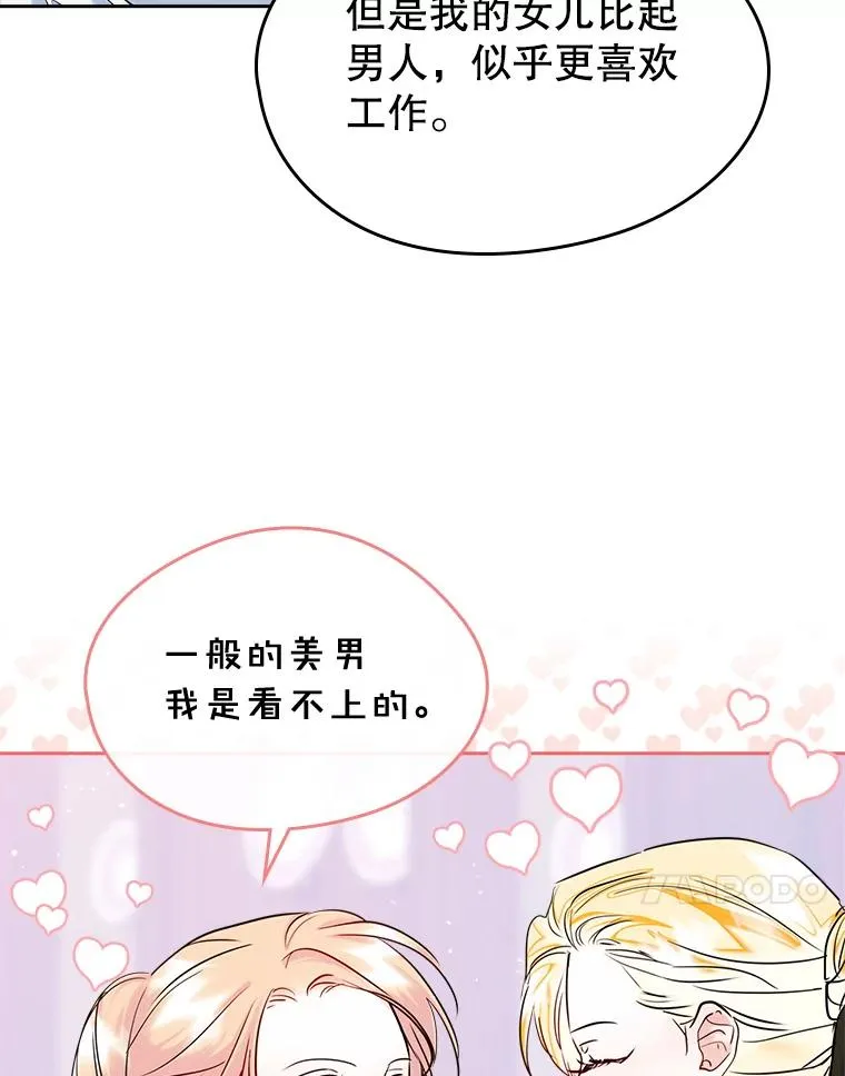 34.订婚？ 第72页