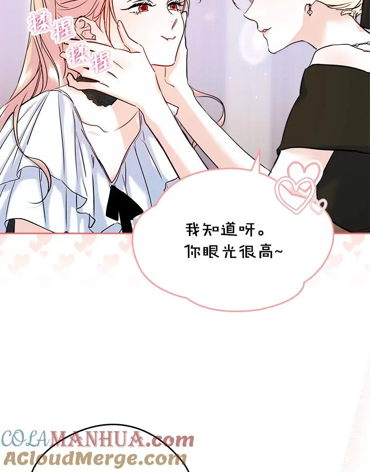 34.订婚？ 第73页