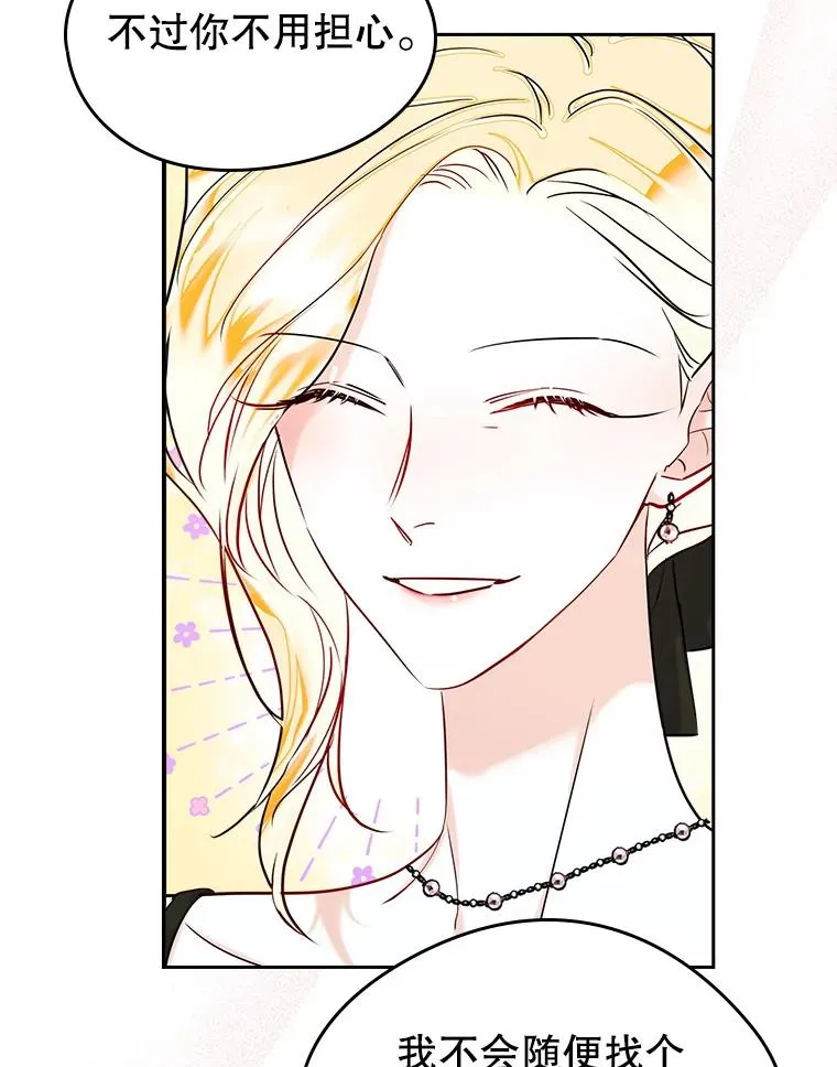 34.订婚？ 第74页
