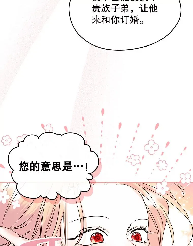 34.订婚？ 第75页