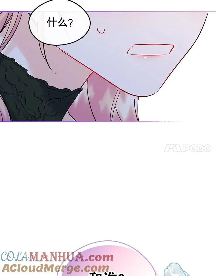 34.订婚？ 第79页
