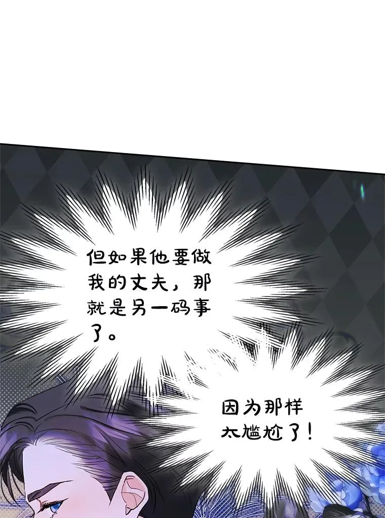 35.理想型 第12页