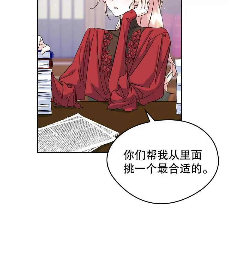 35.理想型 第29页