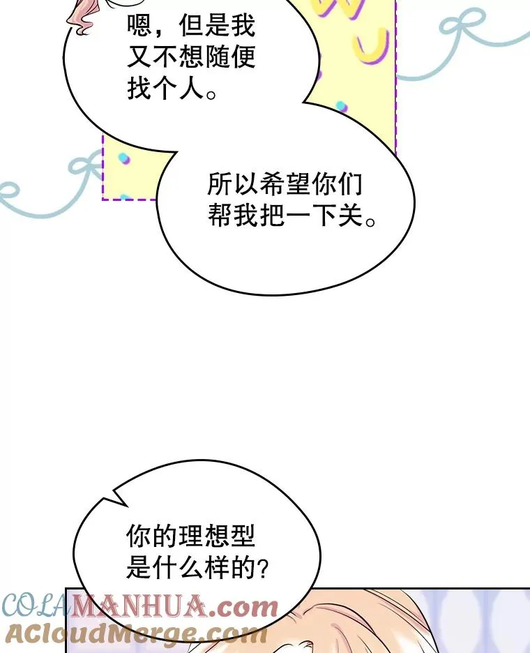 35.理想型 第31页