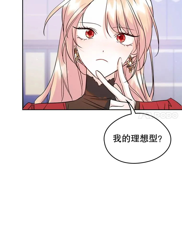 35.理想型 第32页
